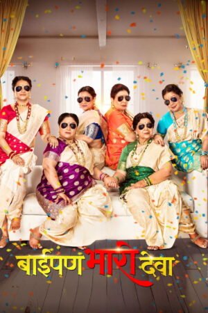 Watch & Download Baipan Bhari Deva (2023) 1080p WEB-DL Multi Audio [Marathi] Full Movie Movie