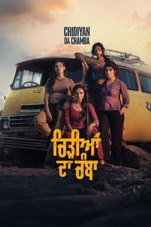 Watch & Download Chidiyan Da Chamba (2023) 1080p WEB-DL Multi Audio [Punjabi] Full Movie Movie