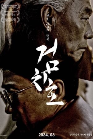 Watch & Download Tiger’s Trigger (2024) 1080p WEB-DL Multi Audio [English + Hindi + Kannada + Malayalam + Tamil + Telugu] Full Movie Movie